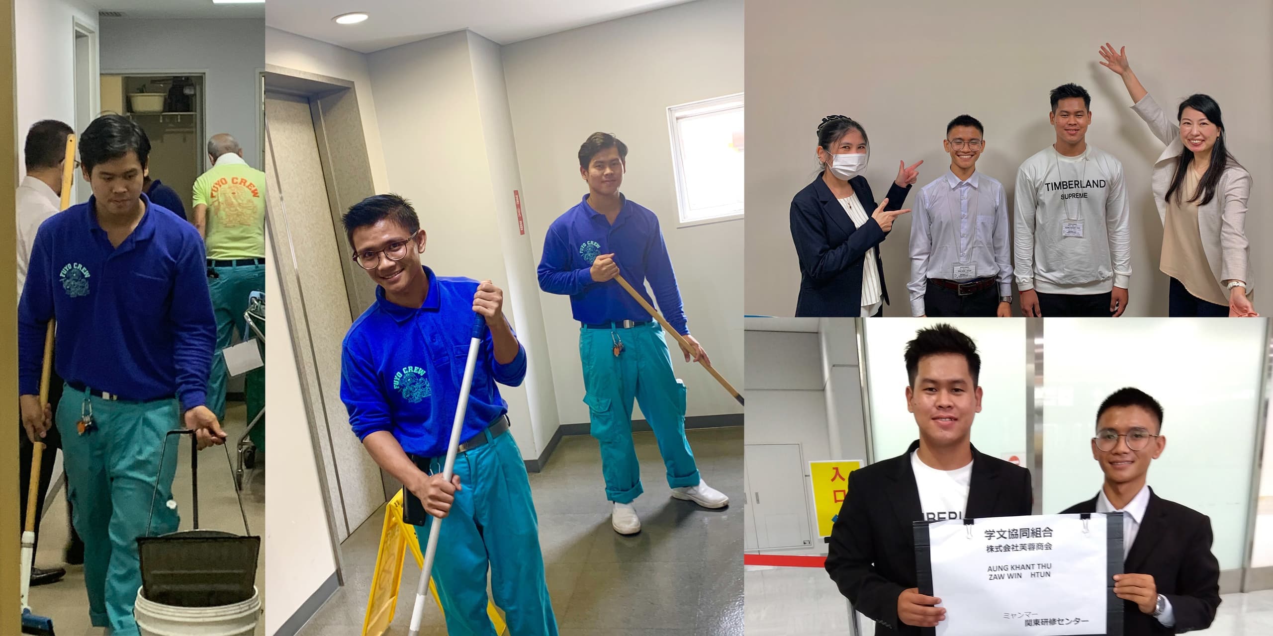 芙蓉商会実習生