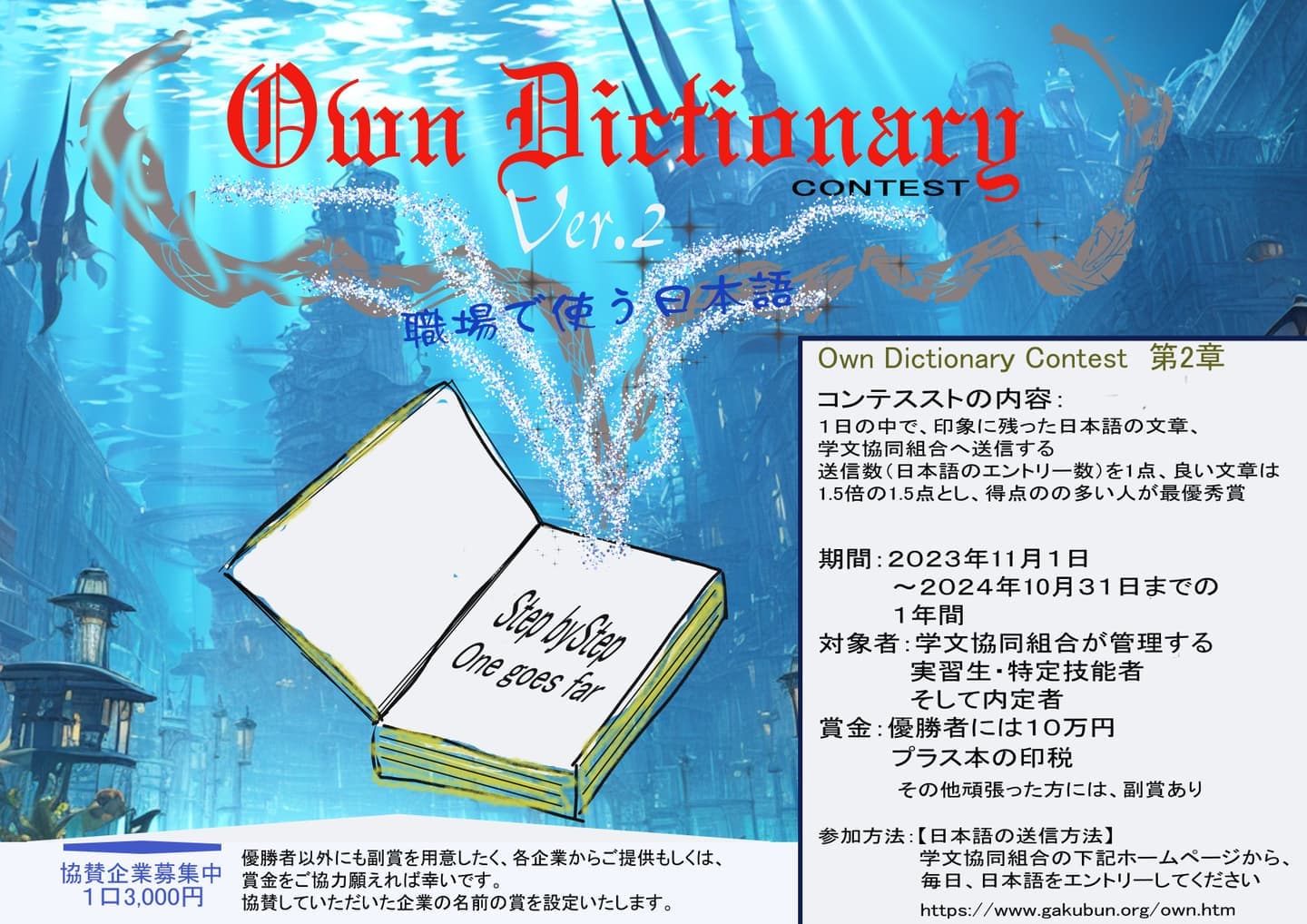 owndictionary